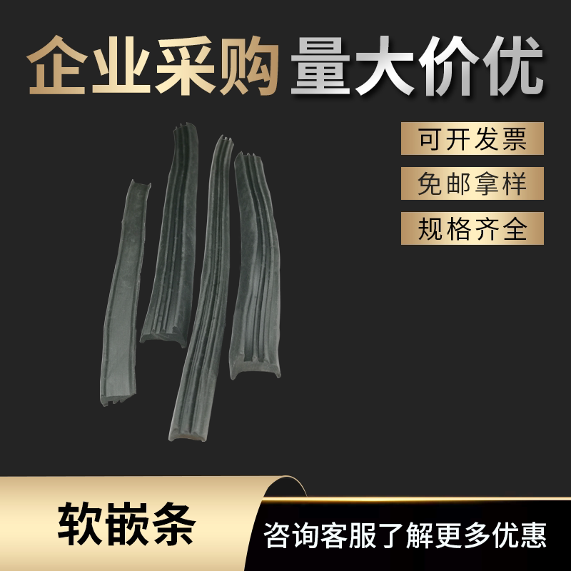 Manufacturer Aluminum profile accessories soft embedding 3 4mm plate crack card card filled seal wholesale