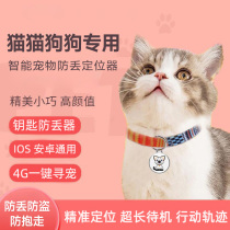 Pet Locator Kitty Puppy Bluetooth Reminder Anti-Walking Loss Tracking Monitor GPS Small Cat Gods Item Circle Key