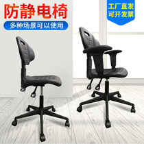 PU antistatic chair backrest adjustable hospital inspection work laboratory swivel with lifting antistatic stool