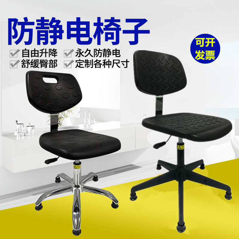 Anti-static chair backrest rotation office front desk work PU anti-static stool lifting workshop laboratory chair