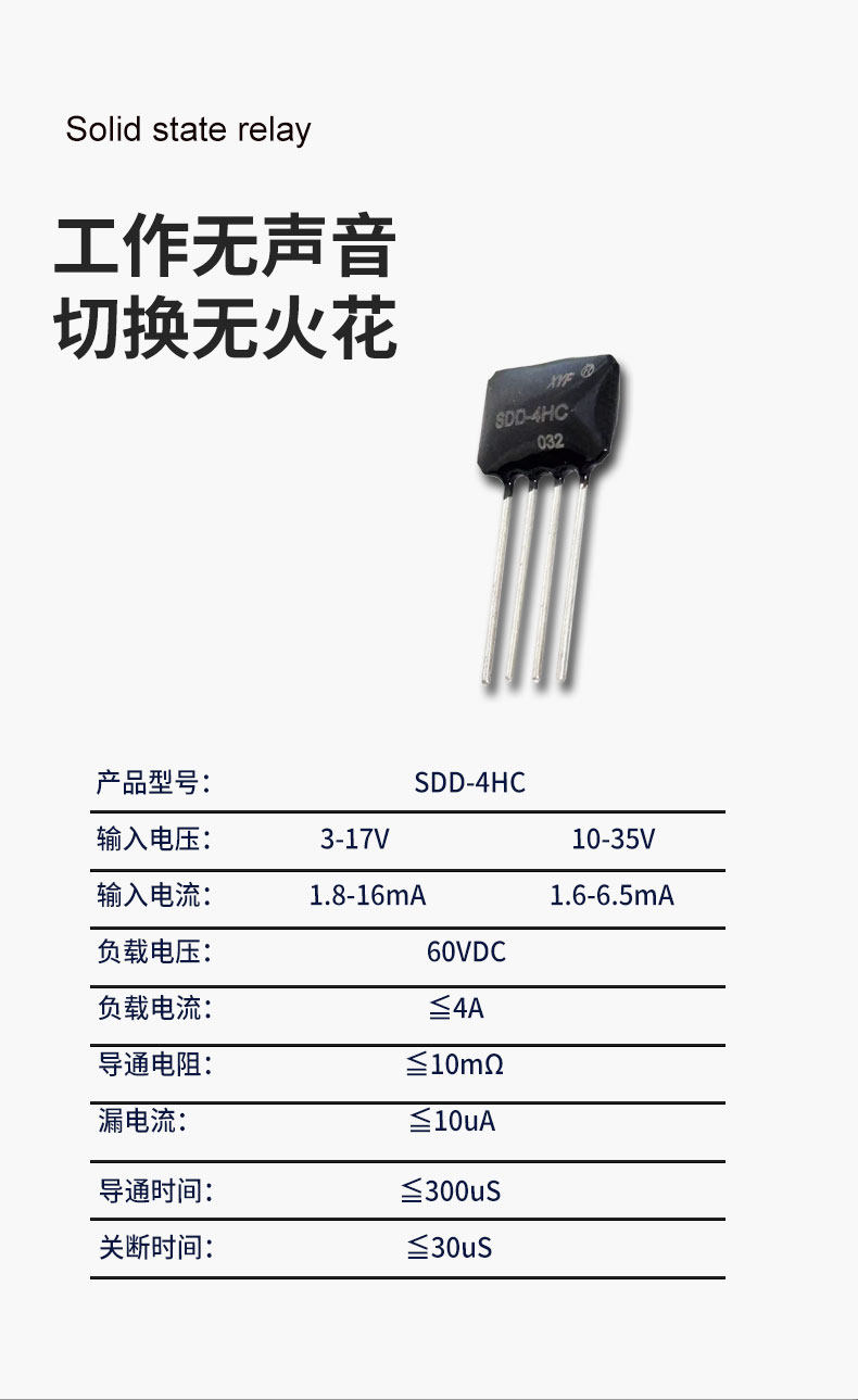 XYF SDD-4HC Micro Mini Solid State Relay - 4A DC Optical Isolation ...