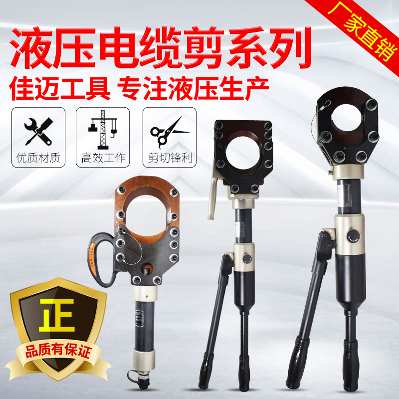 Manual Hydraulic Cable Scissors Two Piece Electric Fast Portable Cable Scissors Cable Scissors 240 Sq. 300 Sq.