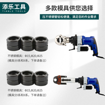 Electric pressure pipe clamp stainless steel pipe water pipe aluminium plastic pipe clamp press pliers DN15 -25 double-card tool