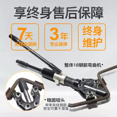 Manual steel bar bending machine type 18 electric rebar lightning rod iron rod bending machine Portable portable bending machine