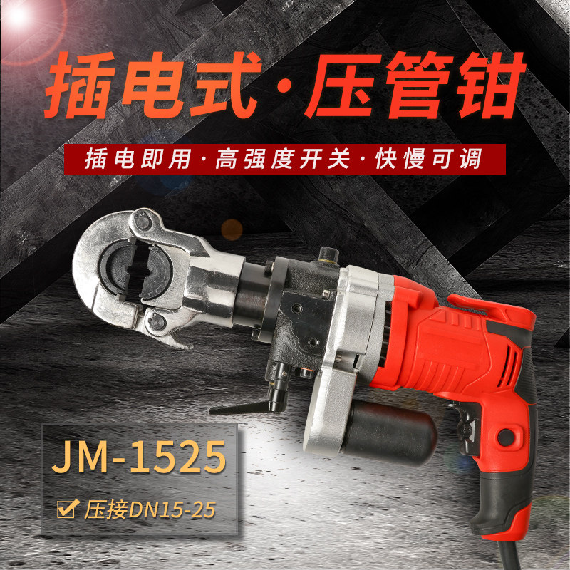 Stainless steel pipe electric hydraulic clamp pipe clamp DN15-25 clamp clamp 220V small portable double clamp