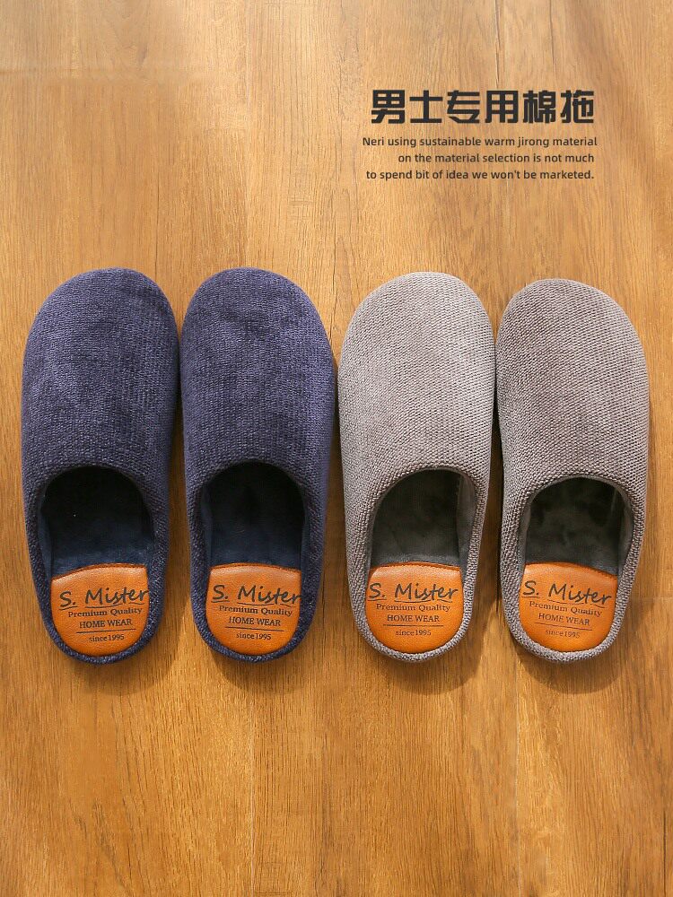 Japanese minimalist cotton slippers men's autumn and winter home Indoor Thickened Warm Couple Floor Slippers