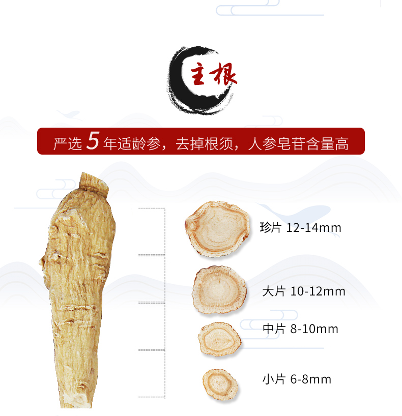 【药店同款】正宗长白山西洋参切片