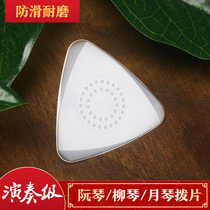 Zhongruan paddles Professional symmetrical hypotenuse imported nylon shrapnel paddles Zhongruan small Ruan Liuqin Yueqin paddles