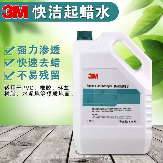 3M Quick Clean Waxing Water Powerful Dewaxing Water to Remove Stone Old Waxing Old waxing Water Quick Washing Waxing Water Dewaxing ຕົວແທນ