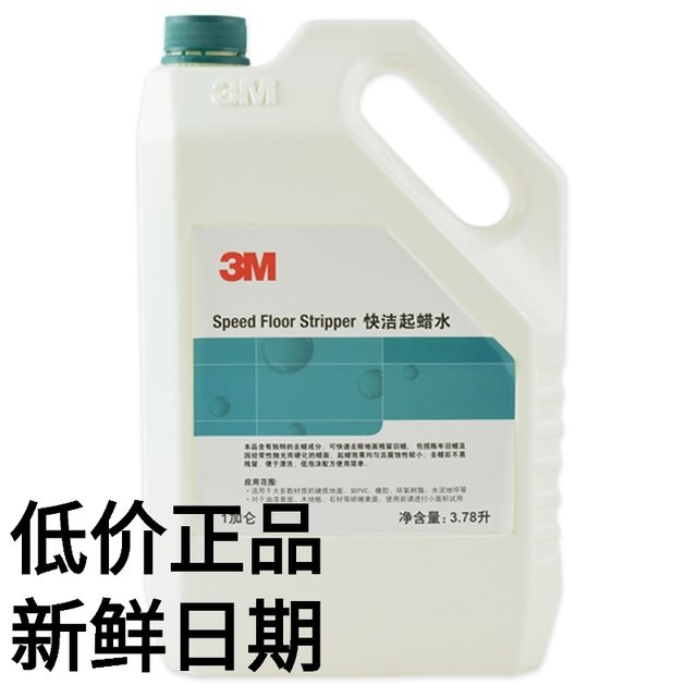 3M Quick Clean Waxing Water Powerful Dewaxing Water to Remove Stone Old Waxing Old waxing Water Quick Washing Waxing Water Dewaxing ຕົວແທນ