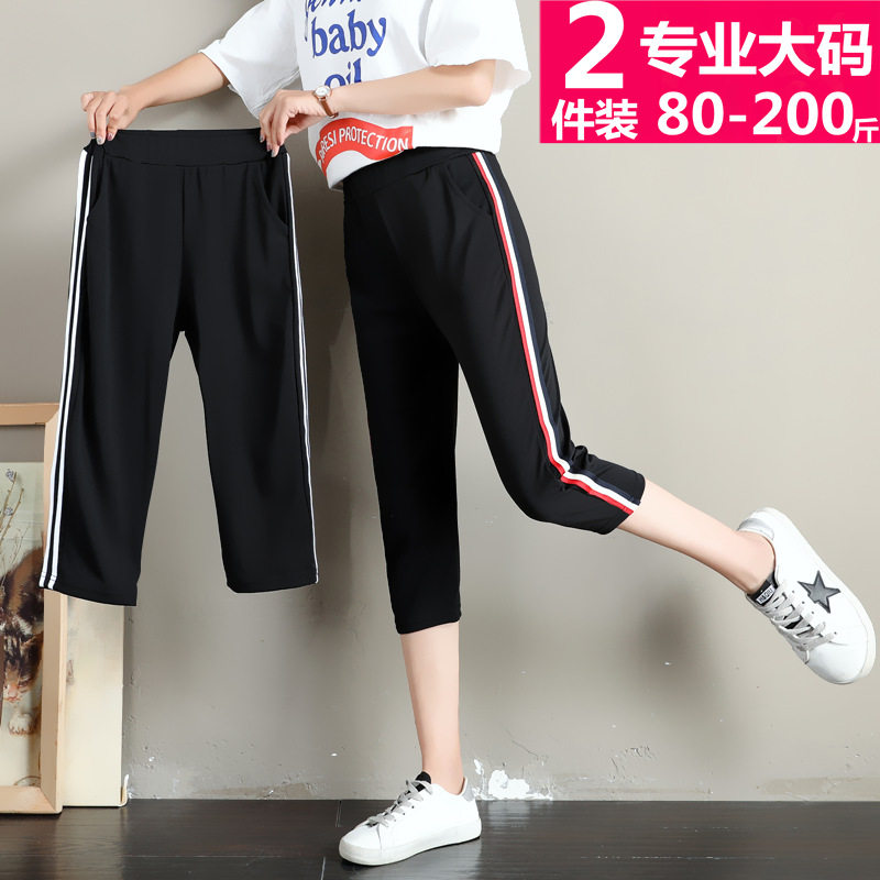 Summer thin large size seven-point pants women 200 pounds fat mm plus fat plus size high waist thin Harun sports pants