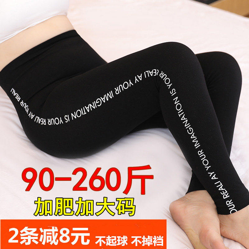 Inside lap pants ladies'thin' spring autumn season outside wearing big size fat mm200 catty extra-wearing elastic narrow footed pants