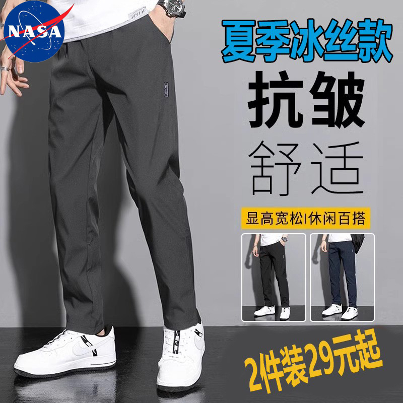 Men's Summer Ice Silk Quick-Dry Pants, Loose Trendy Straight-Leg Casual Trousers, Fashionable Sports Suit Pants