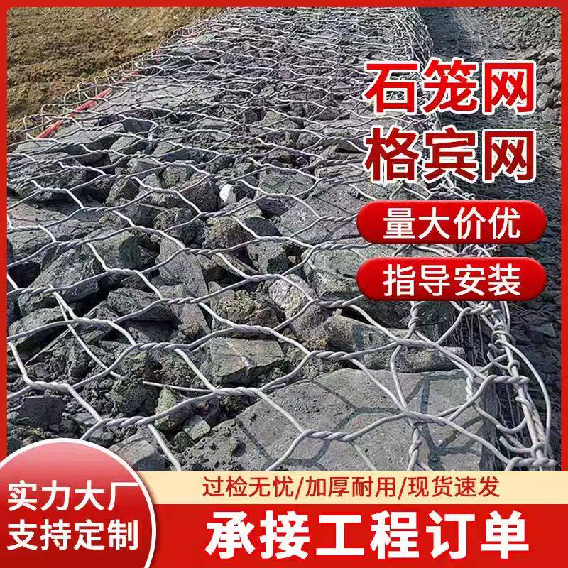 格宾石笼网河北实力厂家