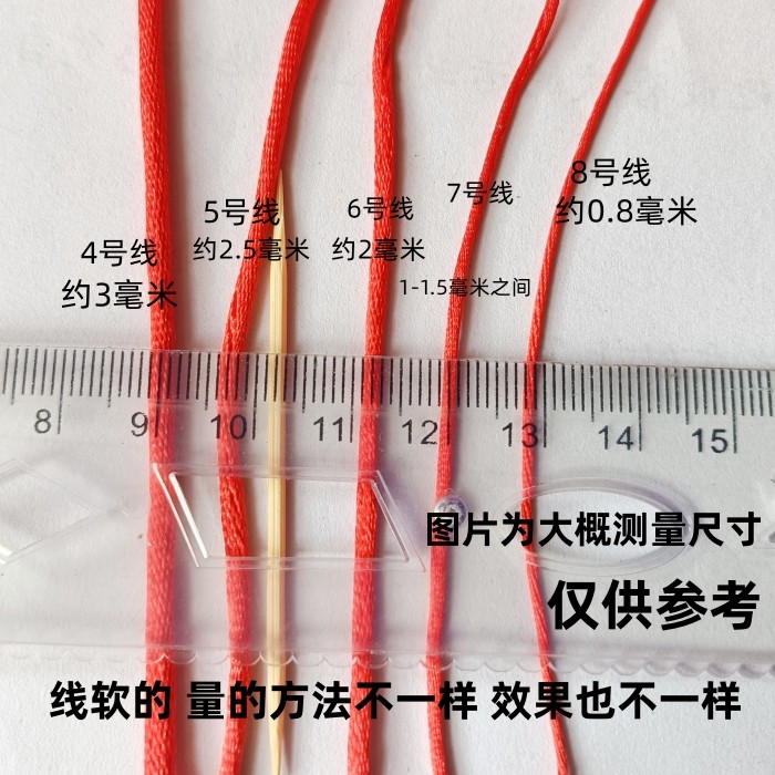 新手必看！中国结DIY材料包5号编织线绳全解析-中国结-淘宝百科网