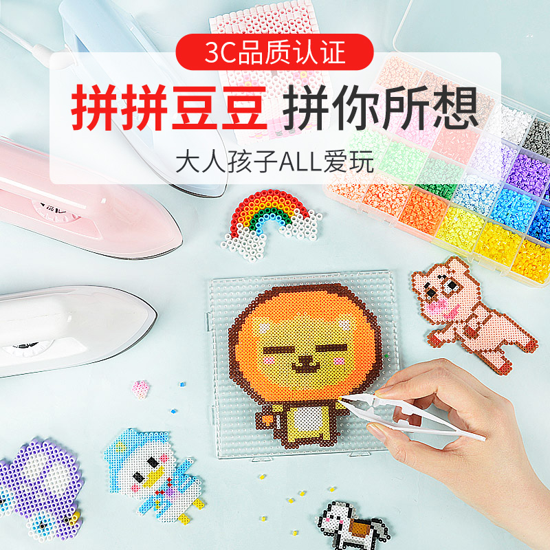 Parquet Bean Artisanal Diy Collared Bean 3D Stereo Children's Intellectual Puzzle Kit 6-8-year-old male girl toy