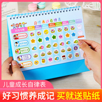 Childrens growth self-discipline table Reward logo table Primary school students Kindergarten good habits develop praise stickers Small safflower