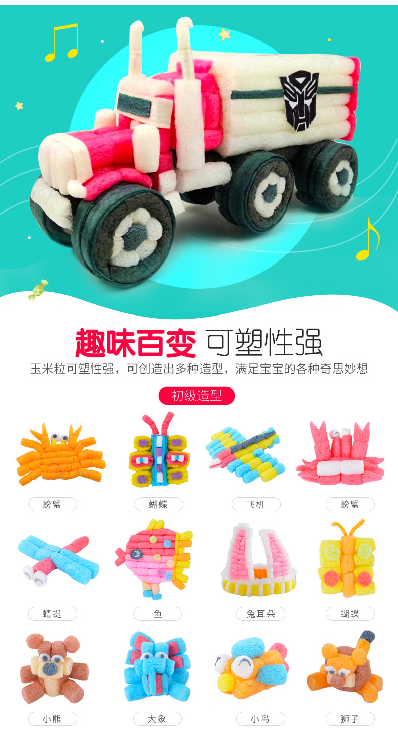 Ma thuật tự làm hạt ngô đồ chơi mảnh trẻ em làm bằng tay gói mẫu giáo câu đố cô gái dính - Handmade / Creative DIY cách làm đồ chơi