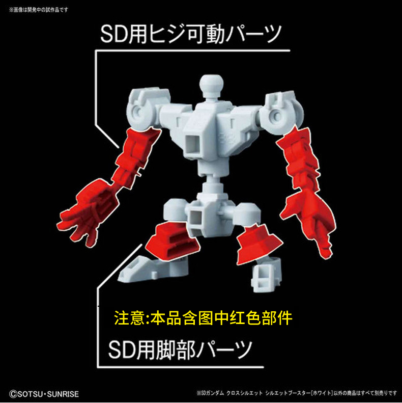 Bandai Gundam Model SDCS Bộ phận mở rộng phụ trợ Bộ tăng cường (không có bộ xương) - Gundam / Mech Model / Robot / Transformers gundamchat