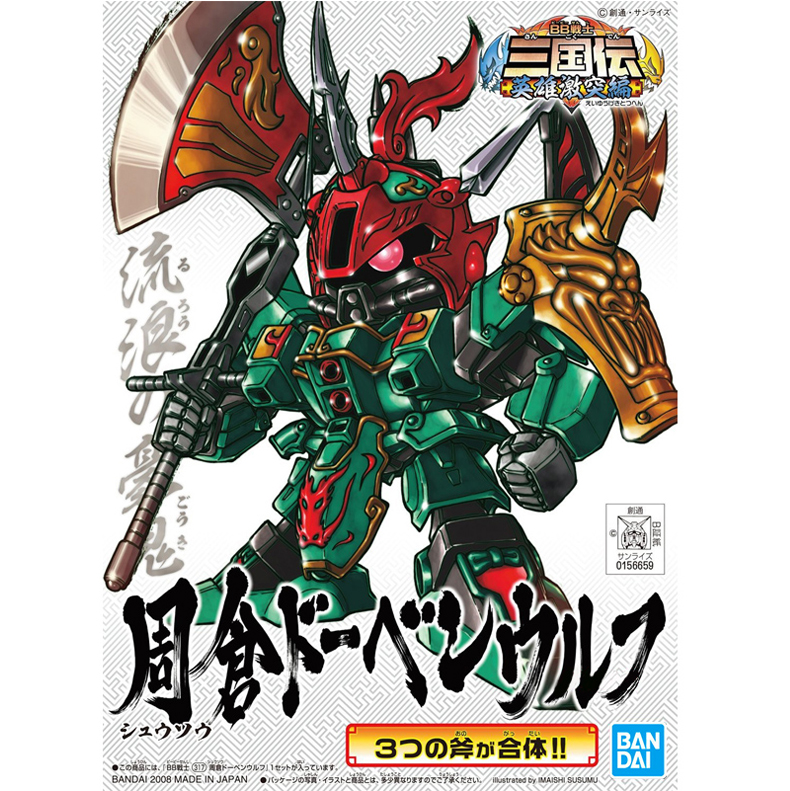 Bandai Gundam Model Three Kingdoms 伝 SD BB Warrior 317 Zhou Cang Duo Ban Wolf 16 - Gundam / Mech Model / Robot / Transformers mo hinh gundam