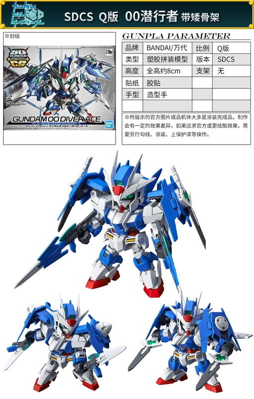 Bandai Gundam Model SDCS Q Phiên bản RX-78-2 Nightingale Pirate X1 White High CS Skeleton Z - Gundam / Mech Model / Robot / Transformers