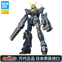 Bandai MG Widowed Bans Unicorn Dare to Dare to No 2 Explosive Armor Transformable 1 100 Up to Package Model