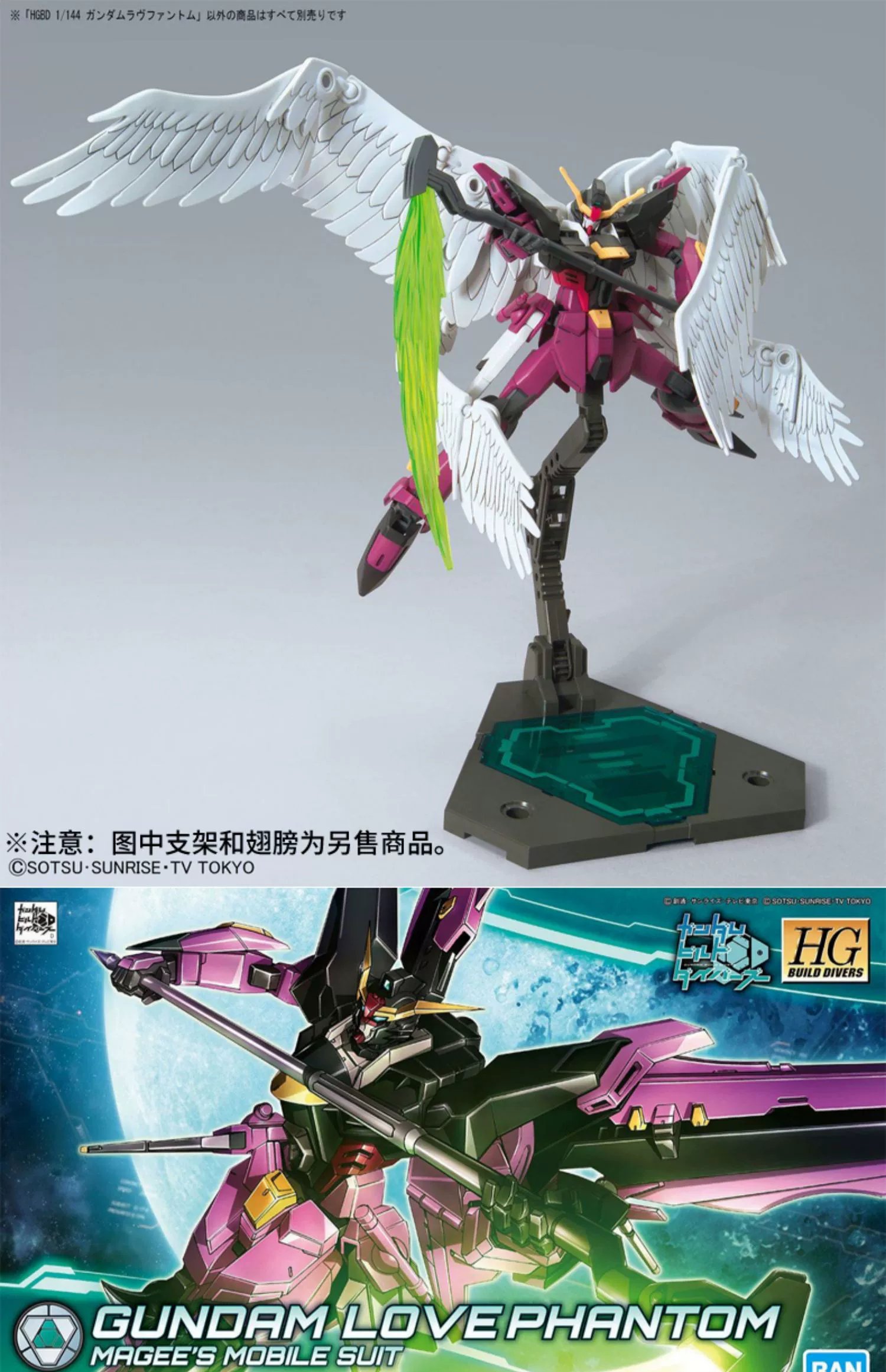 Người mẫu Bandai Gundam Người hùng HGBD 19 1/144 Tình yêu Phantom Ảo tưởng Tình yêu Gundam - Gundam / Mech Model / Robot / Transformers