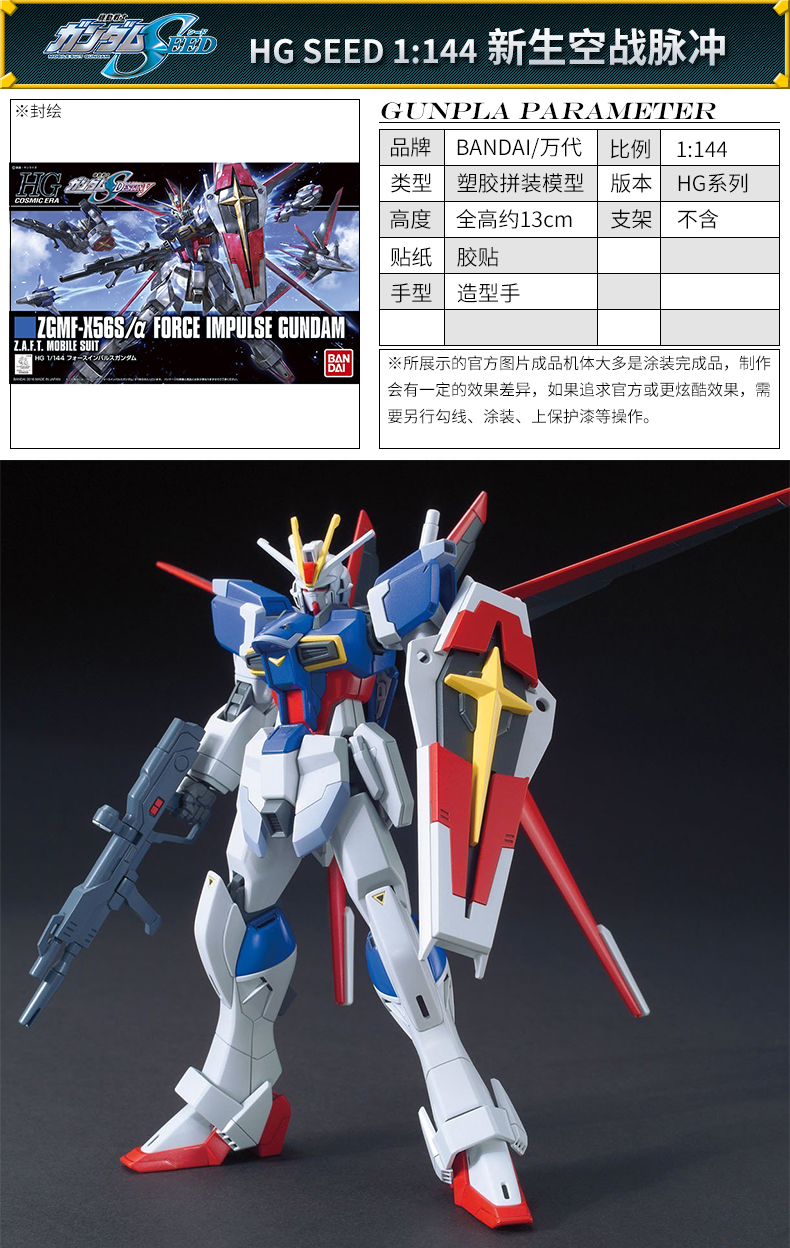 Mô hình lắp ráp Bandai HG UC 1 144 Sơ sinh Z Strike Air Air Combat Pulse Aogu RX-78-2 Gundam - Gundam / Mech Model / Robot / Transformers mô hình gundam chính hãng