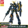 Bandai Gundam Model MG 1/100 Unicorn Số 2 Phiên bản thẻ Báo cáo Vui Banshee Ver.Ka - Gundam / Mech Model / Robot / Transformers gundam mg giá rẻ