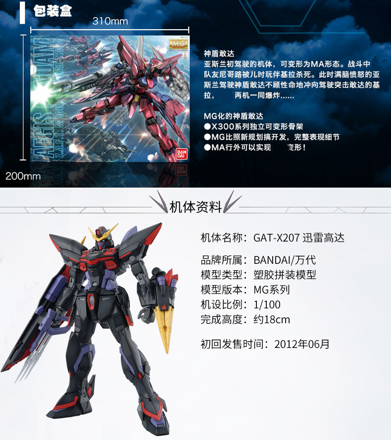 Bandai Gundam Model MG 1/100 Air Combat Strike Gundam St. Shield Storm Thunder Lightning Duel - Gundam / Mech Model / Robot / Transformers mô hình gundam chính hãng