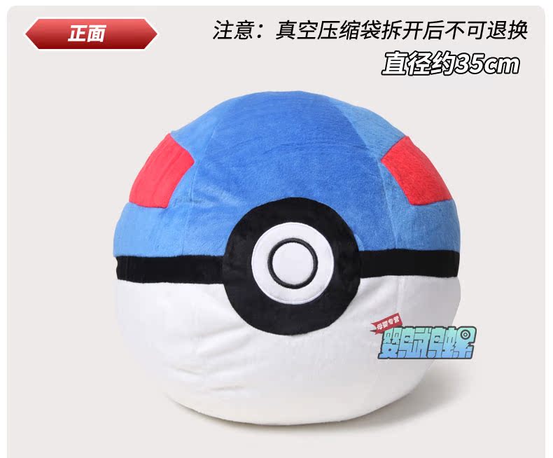 Peluche manga BANDAI   en peluche Pokemon - Ref 2694629 Image 8