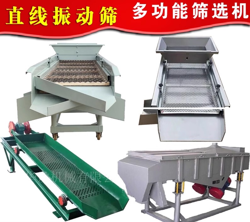 Linear Vibration Screening Machine Rapeseed Sand Plastic Particles Grain Tea Crayfish Stainless Steel Vibration Submersible Machine Linear Vibration Screening Machine Rapeseed Sand Plastic Particles Grain Tea Crayfish Stainless Steel Vibration Submersible Machine