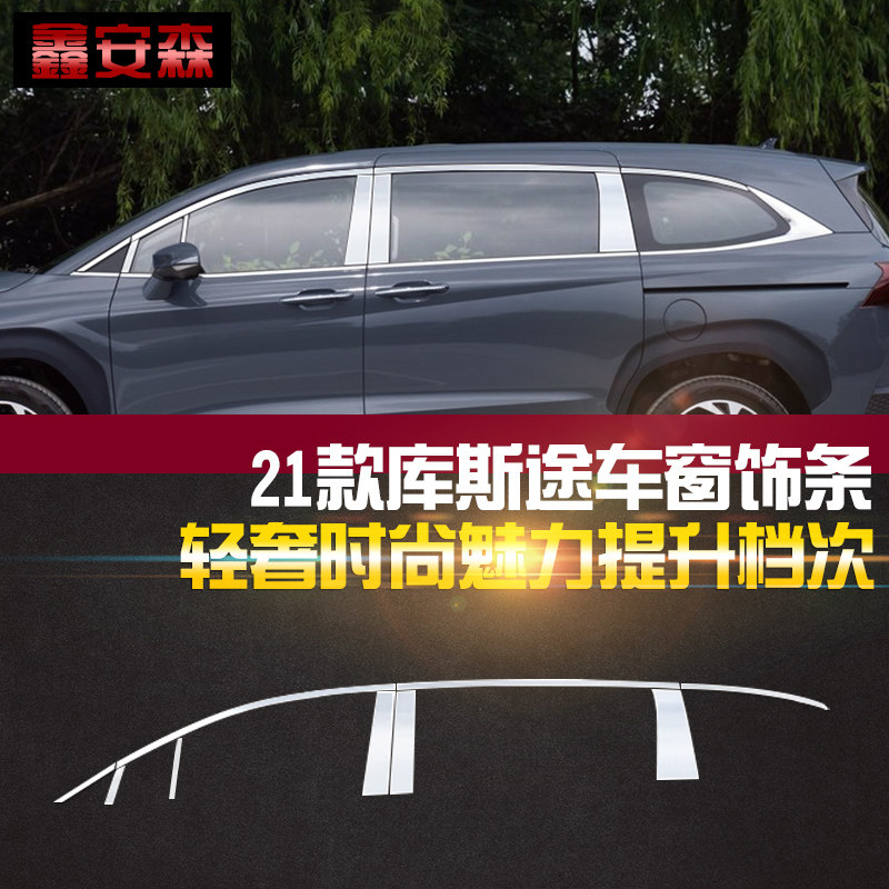 Suitable for modern Cuscus Decorative Strips Stainless Steel Window Accessories Car Supplies Retrofit Private Door Brightly Lit