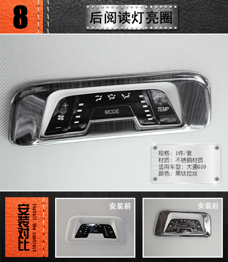 Áp dụng cho SAIC Chase g10 sửa đổi nội thất thép không gỉ trang trí phụ tùng ô tô sửa đổi phụ kiện dải trang trí - Ô tô nội thất Accesseries đồ trang trí xe oto