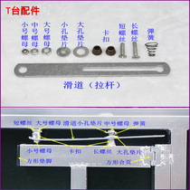 Stage T-table accessories screw pad foot gasket spring lever hinge slide folding lifting wedding props construction