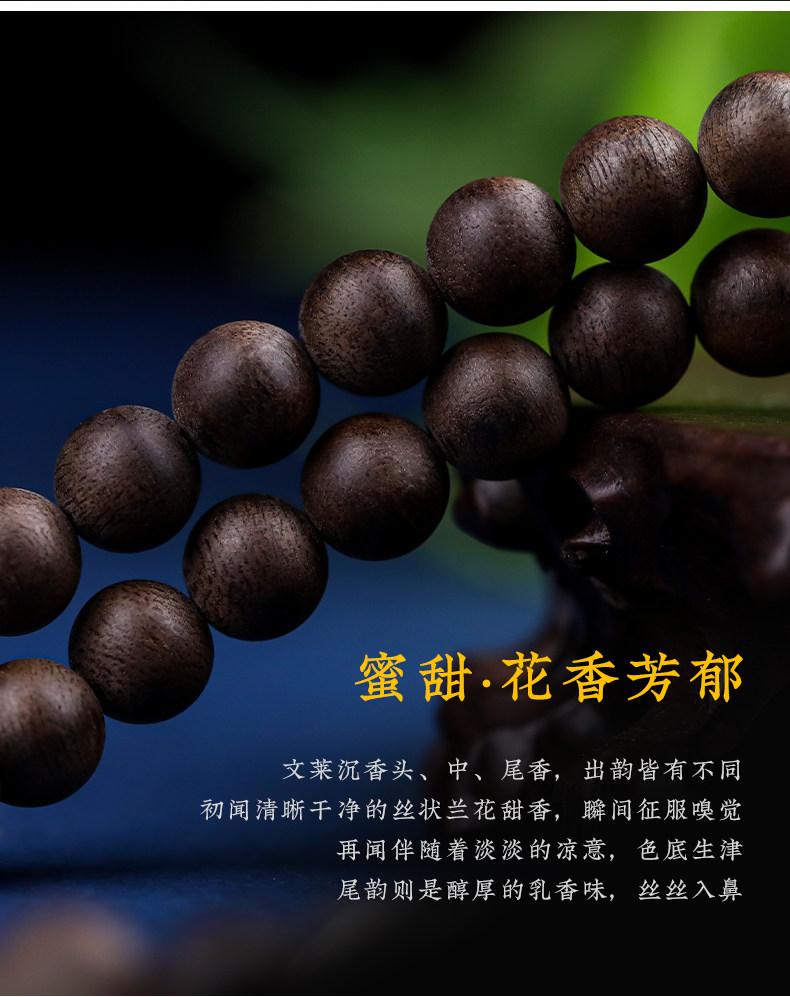 листья аквиларии 天然文莱沉香手串男老料九分沉满结油沉香木佛珠手链女108颗念珠