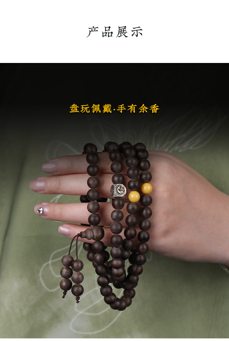 листья аквиларии 天然文莱沉香手串男老料九分沉满结油沉香木佛珠手链女108颗念珠