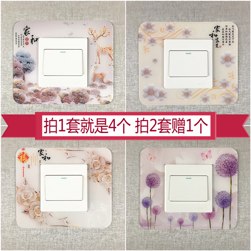 Switch sticker 4 mounted wall sticker protective cover home simple modern electric light wall switch decoration 3d stereoscopic patch