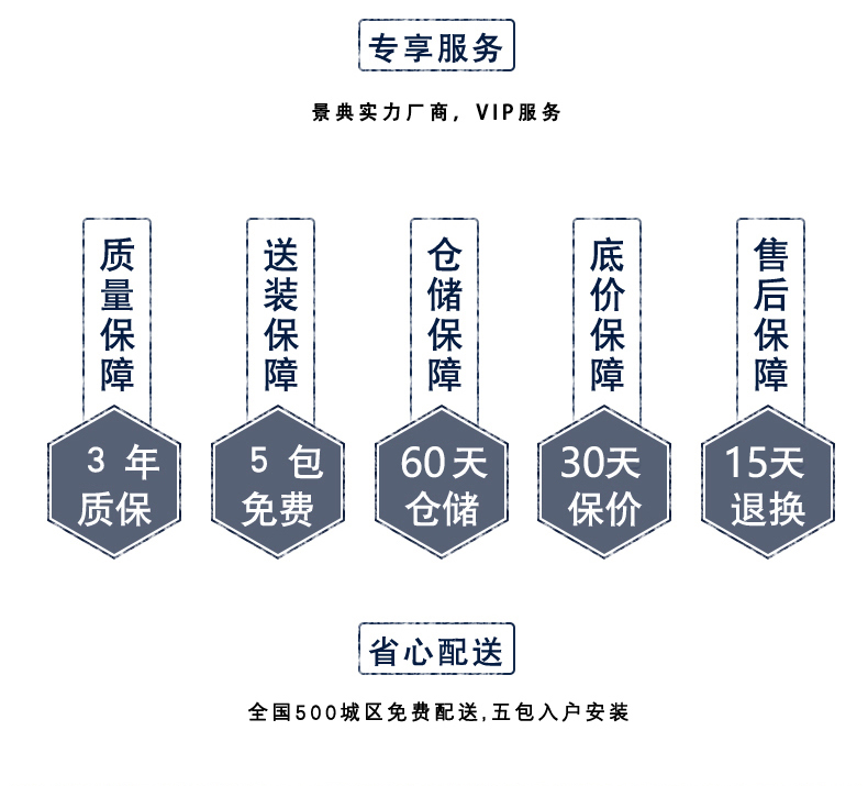 质保.jpg