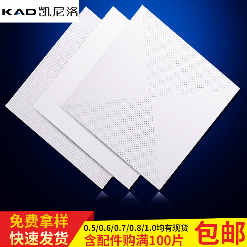 Office engineering aluminium buckle plate ceiling full integrated ceiling aluminium buckle plate 600x600 shed top ceiling plank