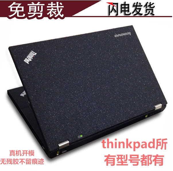 Suitable for Lenovo ThinkPad Sticker T420 X230 E15 X13 X250 Notebook Shell Protective Film