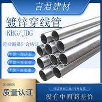 KBG JDG acier galvanisé pour tuyaux en acier galvanisé avec tuyaux en fer à pipe bendable 16 20 20 32 32 40 50