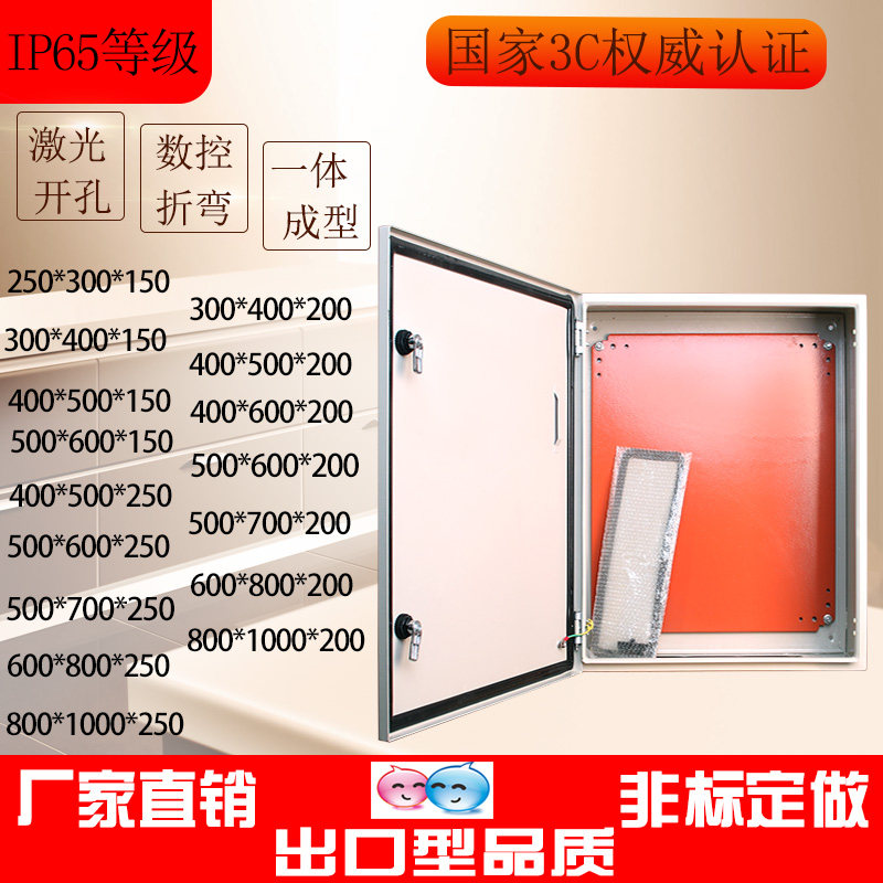 Ninghong Electric export type foundation box Distribution box Electronic control box Wiring box JXF-600*800*250 1 2 thick 