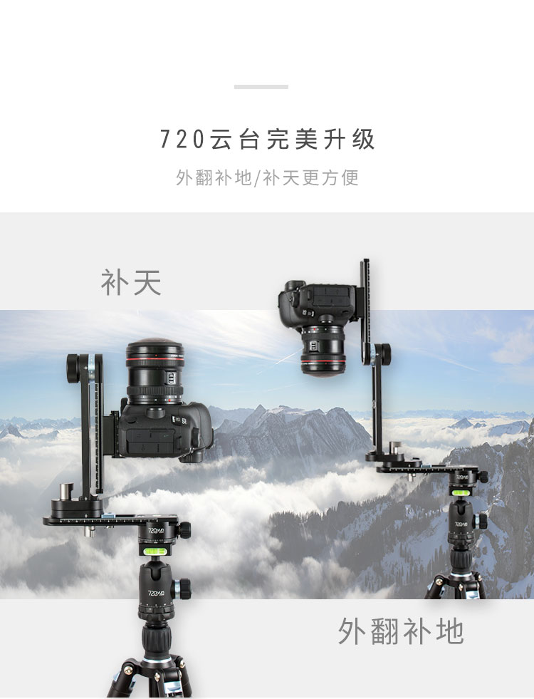 720 Ánh sáng của Cloud Pro 360 độ toàn cảnh đầu SLR nhiếp ảnh chụp ba chiều đầu xoay - Phụ kiện máy ảnh DSLR / đơn balo máy ảnh national geographic