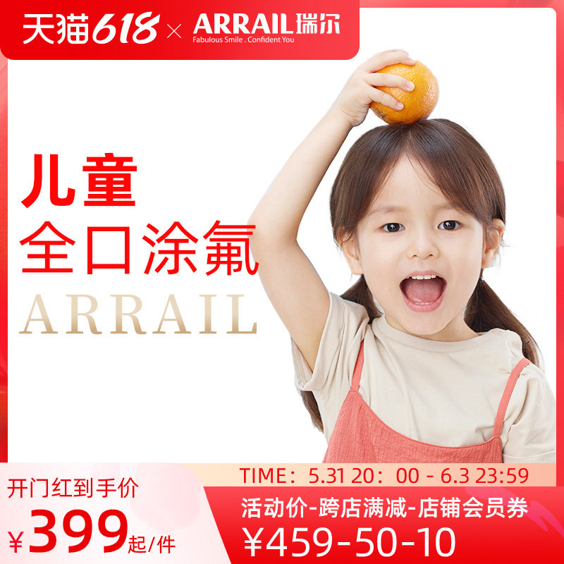 Riel Dental child fluff package to prevent tooth decay isolated bacteria Children tooth coated fluorine tooth fluorinated paint