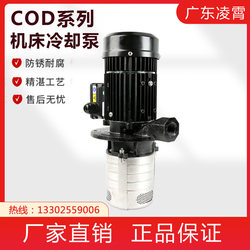 ສູບນ້ໍາ Lingxiao COD4 ຊຸດສະແຕນເລດ submersible pump immersed ຫຼາຍຂັ້ນຕອນຂອງການ centrifugal pump