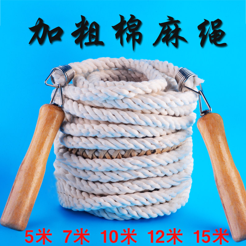 Long skipping rope long rope multi-person jumping student children adult 5 7 10 meters 15 meters collective bold jump big rope Group