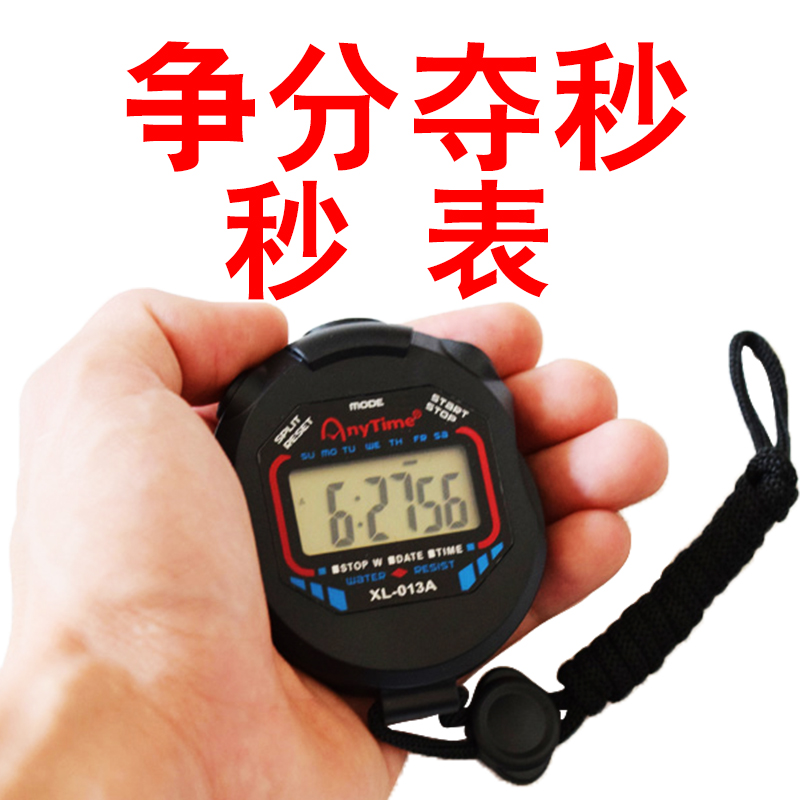 Coach Electronic Seconds Watch Timer Athletics Competitions Training Fun Sports Referee Examination Special Event Running Yards