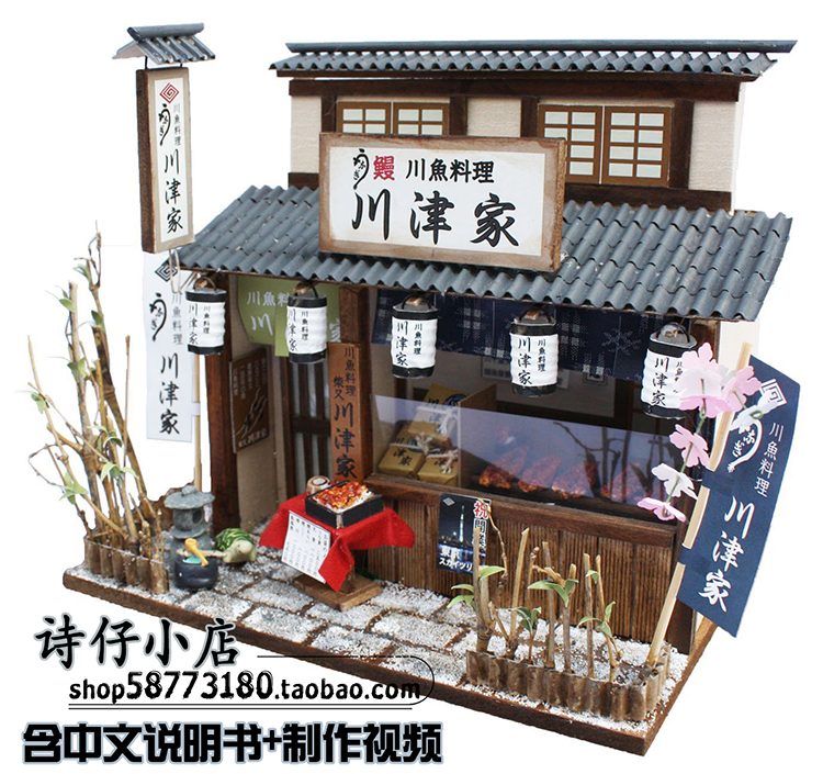 Japanese handmade diy hut Billy DIY house ancient building assembly model Kawazu Ie eel shop material bag