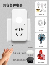 Car light control switch parking corridor V delay socket sound 2000 household voice control switch 220 high power library W induction